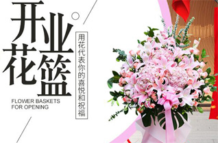 吉林延边州敦化市江源镇寒葱沟村花篮配送